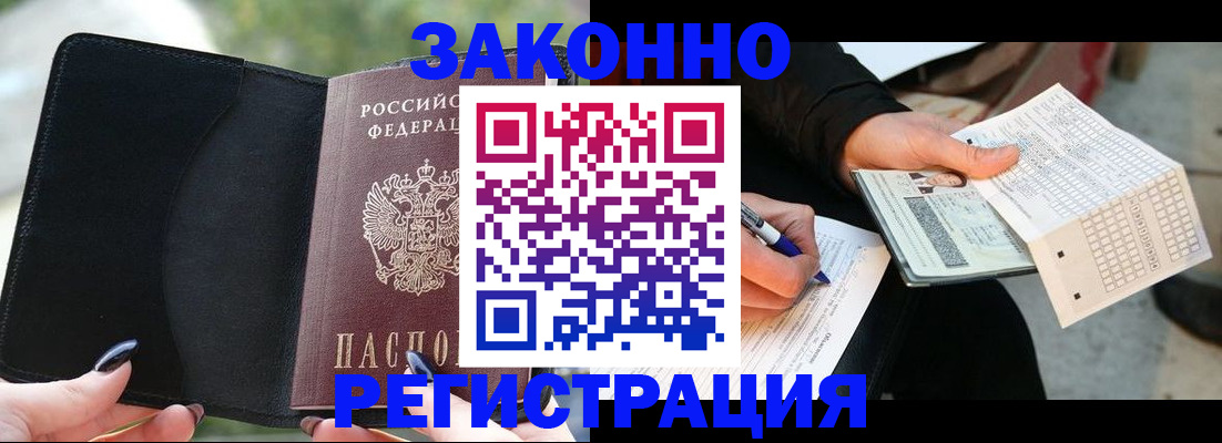 временная регистрация гарантия в Карачаево-Черкесии