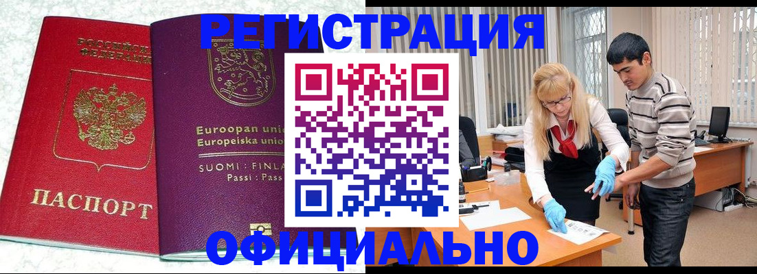 временная регистрация поиск в Карачаево-Черкесии