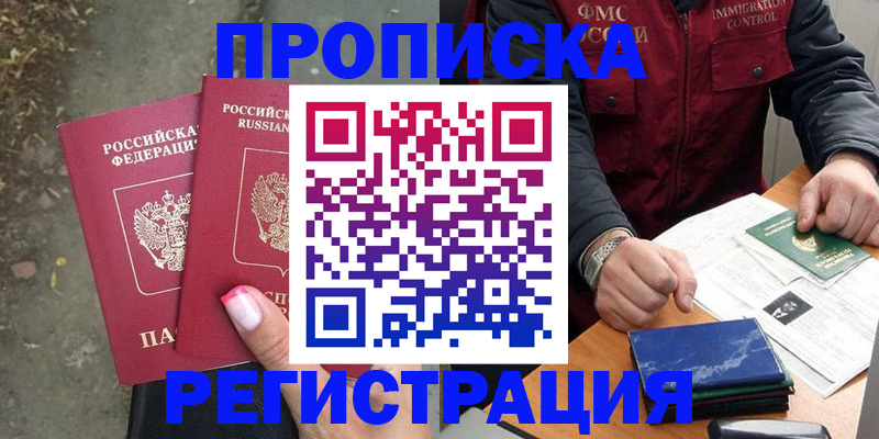 временная регистрация 2025 в Карачаево-Черкесии